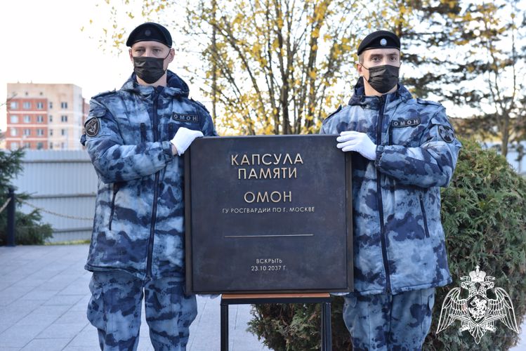 На территории столичного ОМОН Росгвардии заложили капсулу памяти