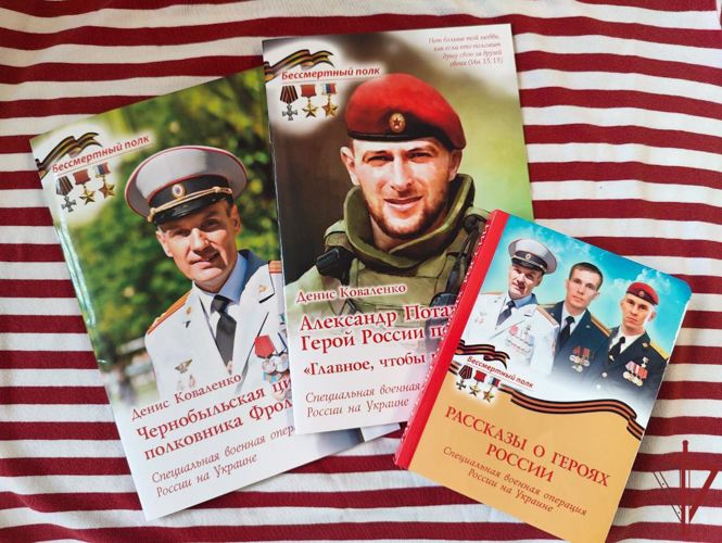 Православное издательство выпустило серию книг, посвященных героям Росгвардии