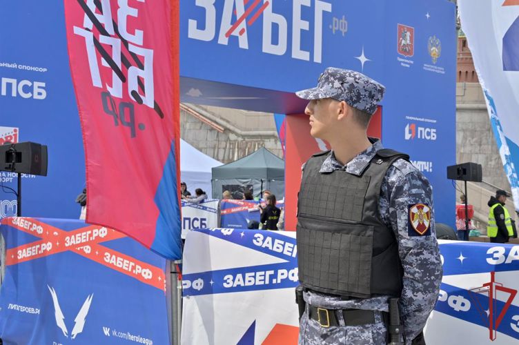 Росгвардейцы обеспечили безопасность на VII всероссийском полумарафоне в Москве