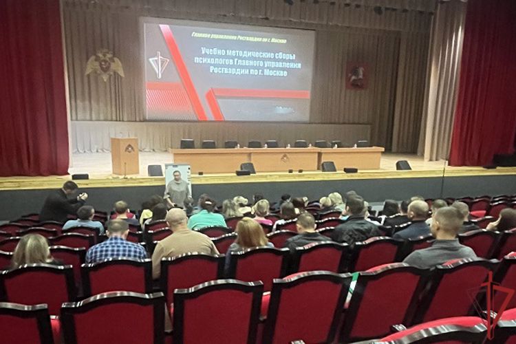 В столичном главке Росгвардии прошли занятия со штатными психологами
