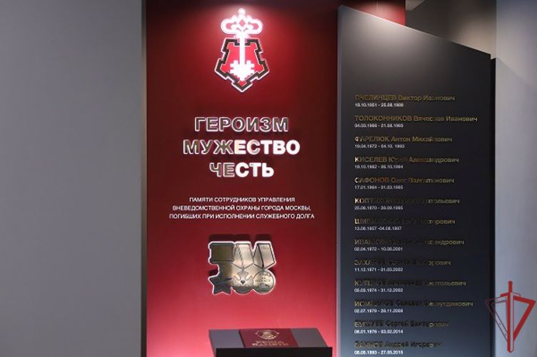 В столичном главке Росгвардии прошли мероприятия, посвященные памяти погибших правоохранителей