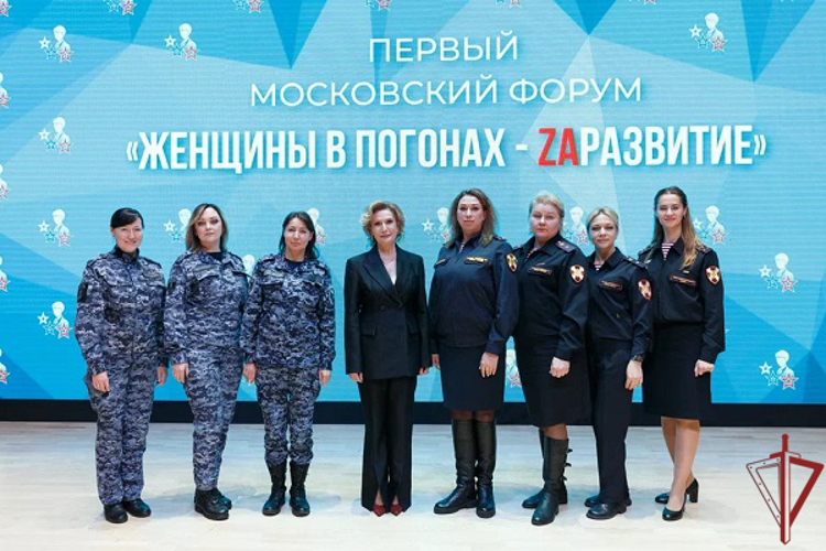 Сотрудники столичного главка Росгвардии приняли участие в первом Московском форуме «Женщины в погонах – ZаРазвитие»