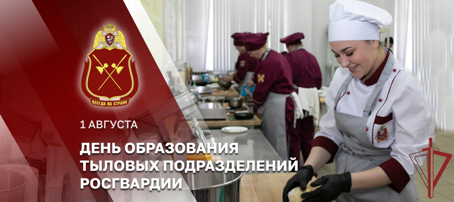 Генерал армии Виктор Золотов поздравил специалистов тыловых подразделений Росгвардии с профессиональным праздником