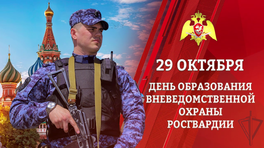 Начальник Главного управления Росгвардии по городу Москве генерал-лейтенант полиции Василий Сонин поздравил с профессиональным праздником сотрудников и ветеранов вневедомственной охраны