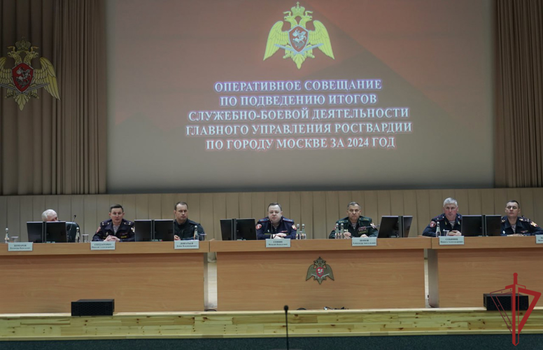 В столичном главке Росгвардии подвели итоги служебно-боевой деятельности за 2024 год