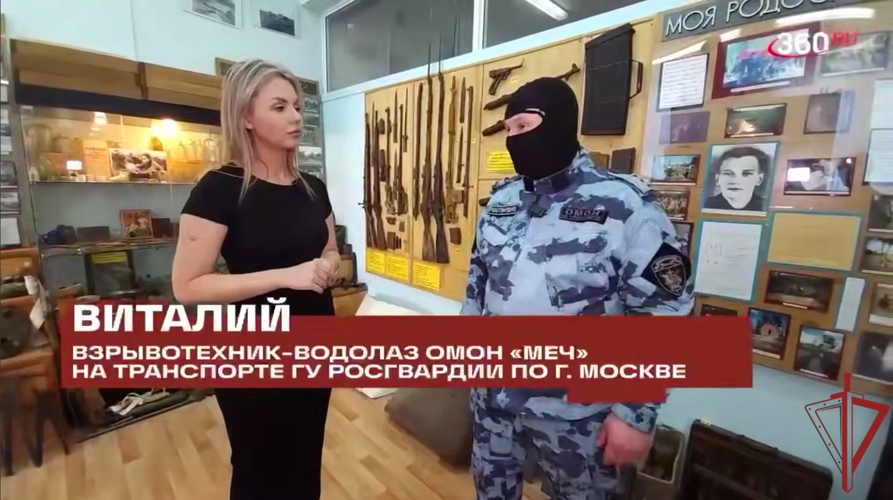 Взрывотехник ОМОН «Меч» на транспорте Виталий С., руководитель поискового объединения «Прорыв», не только обеспечивает безопасность столицы, но и возвращает имена красноармейцам, погибшим во время Великой Отечественной войны. 