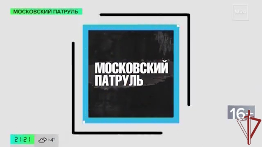 Совместная операция: Столичные Росгвардейцы и коллеги из МВД и СК задержали напавшего на сотрудника УВО (видео)