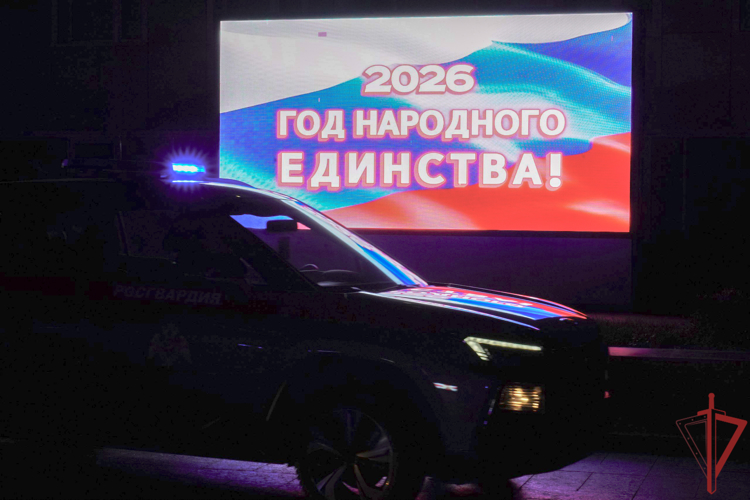 Сотрудники вневедомственной охраны столичного главка Росгвардии открыли флешмоб единства народов России