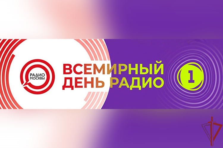 Всемирный день радио: столичные росгвардейцы — гости эфиров ведущих радиостанций страны