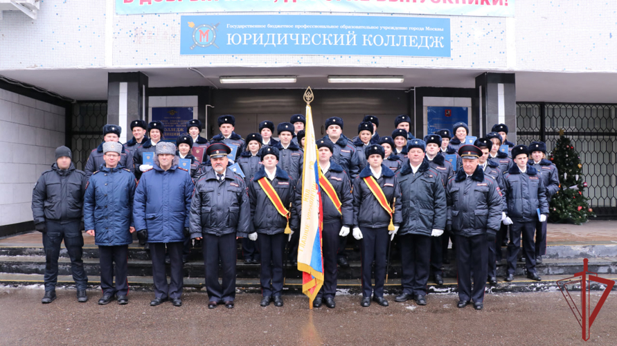 Офицеры столичного главка Росгвардии поздравили выпускников подшефного Юридического колледжа с окончанием обучения
