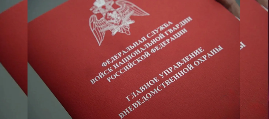 Начальник Управления вневедомственной охраны по городу Москве принял участие в заседании Технического совета ГУВО Росгвардии  