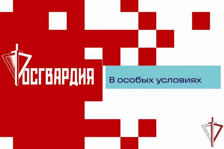 Проекту «Росгвардия. В особых условиях» исполнилось три года (видео)