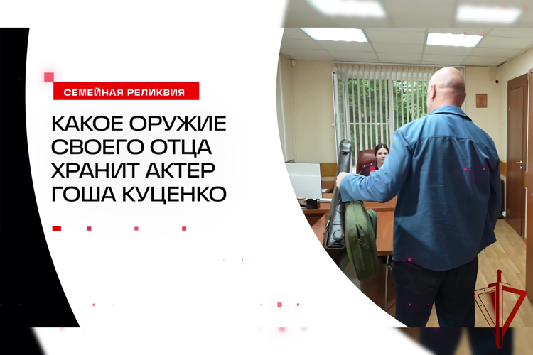«Звездная проверка»: Гоша Куценко показал ружья, которые являются семейной реликвией (видео)