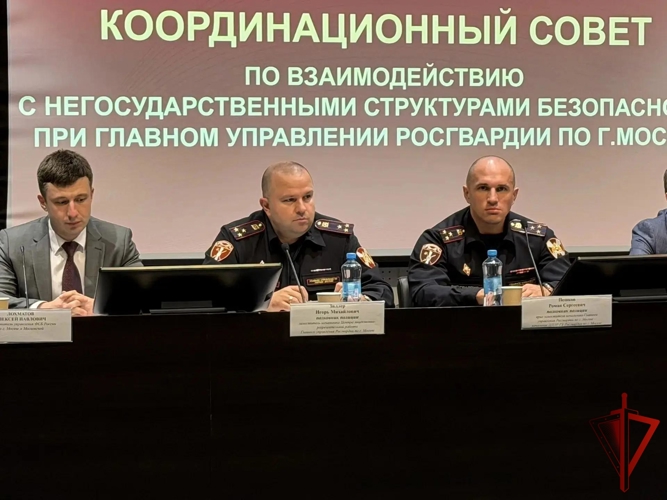 В Центре лицензионно-разрешительной столичного главка Росгвардии состоялся координационный совет по вопросам частной охранной деятельности