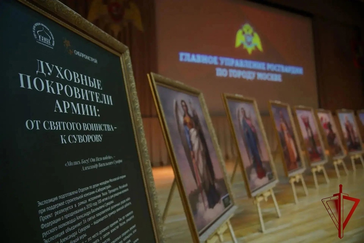 В столичном главке Росгвардии открылась экспозиция проекта «Духовные покровители армии:от святого воинства - к Суворову» (видео)
