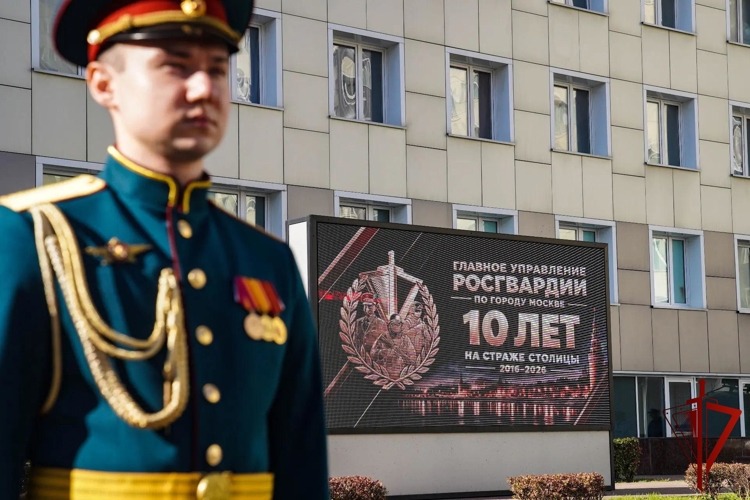 Столичный главк Росгвардии отмечает 10-летие со дня образования (видео)